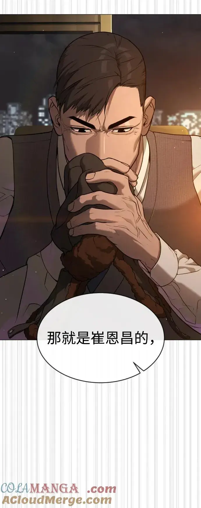 漫画《杀手巴德罗》[第43话] 帮手的真实身份第129张图