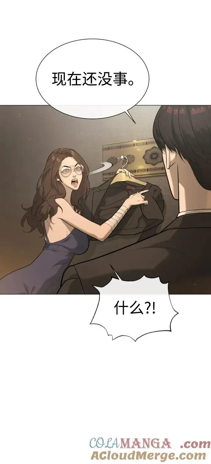 漫画《杀手巴德罗》[第43话] 帮手的真实身份第13张图
