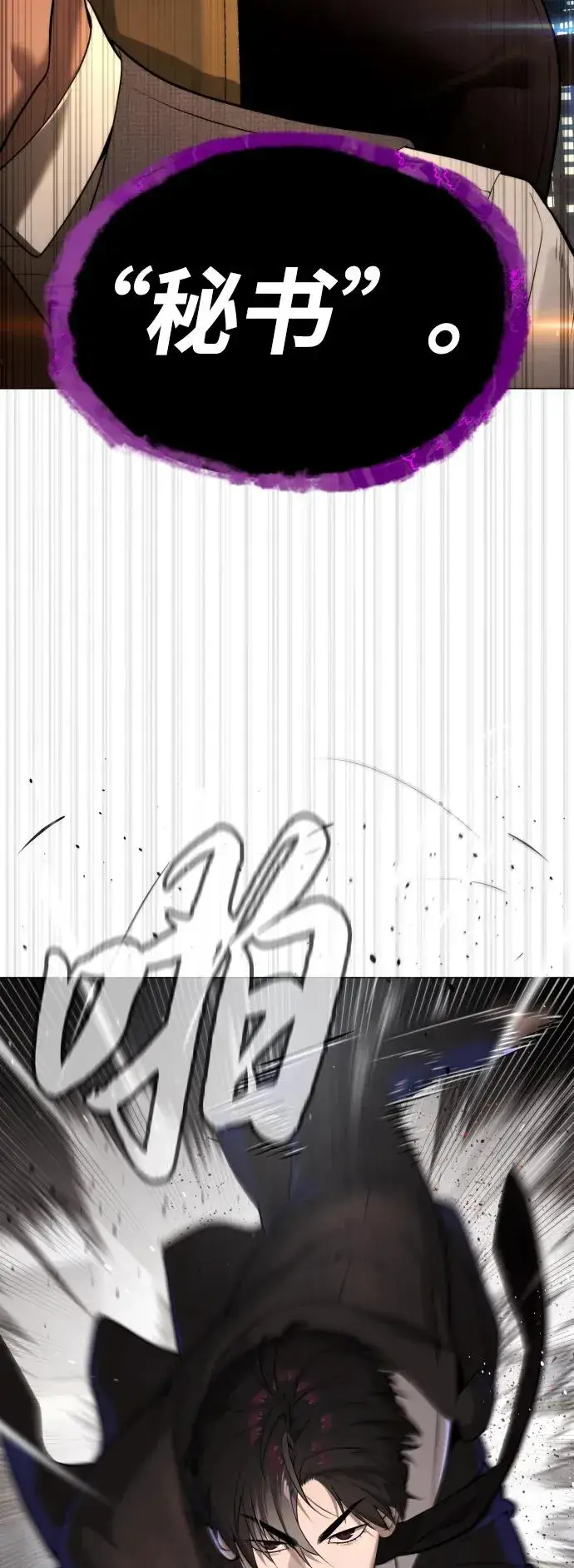 漫画《杀手巴德罗》[第43话] 帮手的真实身份第131张图