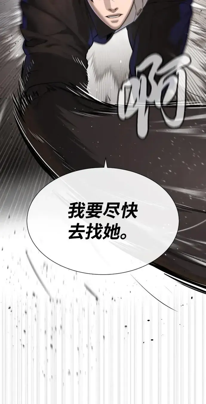 漫画《杀手巴德罗》[第43话] 帮手的真实身份第132张图