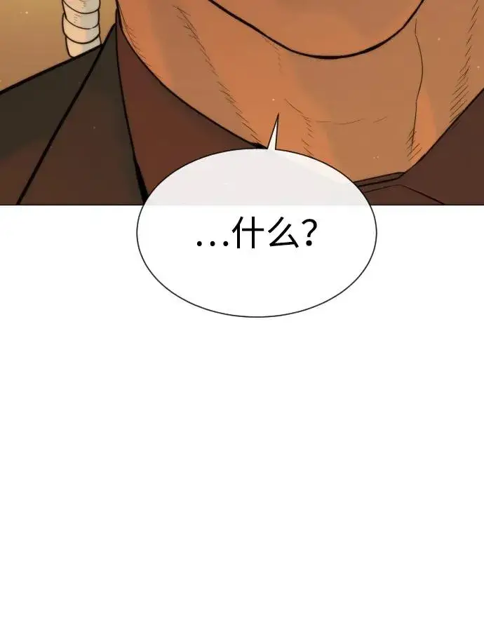 漫画《杀手巴德罗》[第43话] 帮手的真实身份第16张图