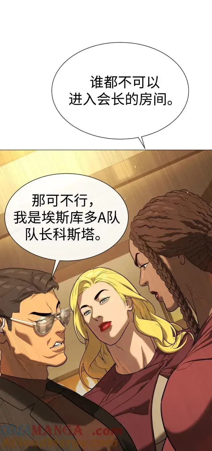 漫画《杀手巴德罗》[第43话] 帮手的真实身份第17张图