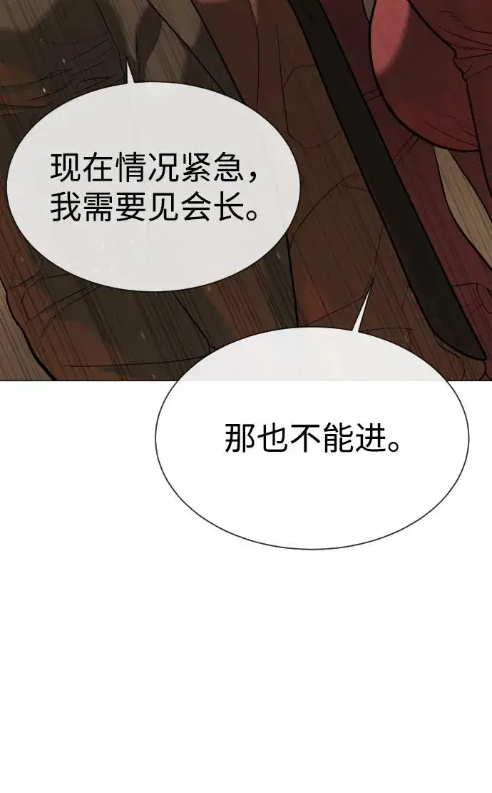 漫画《杀手巴德罗》[第43话] 帮手的真实身份第18张图