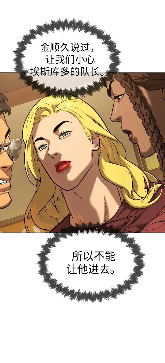 漫画《杀手巴德罗》[第43话] 帮手的真实身份第19张图