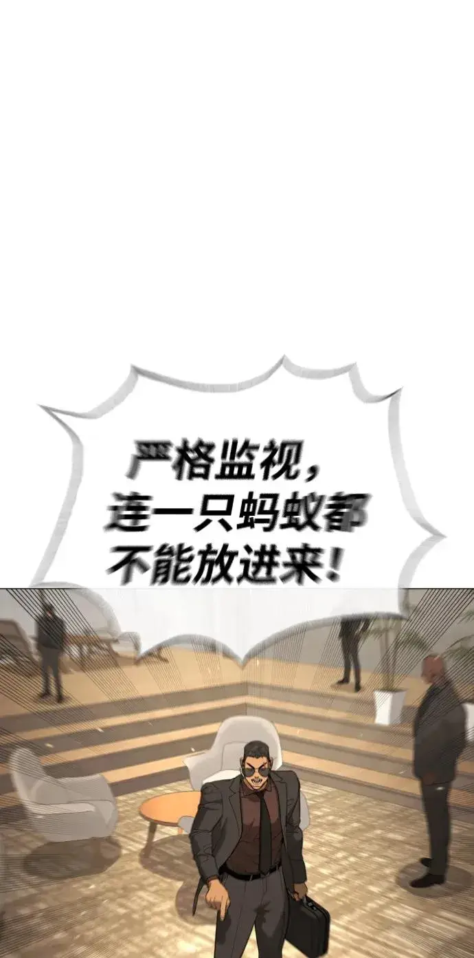 漫画《杀手巴德罗》[第43话] 帮手的真实身份第2张图