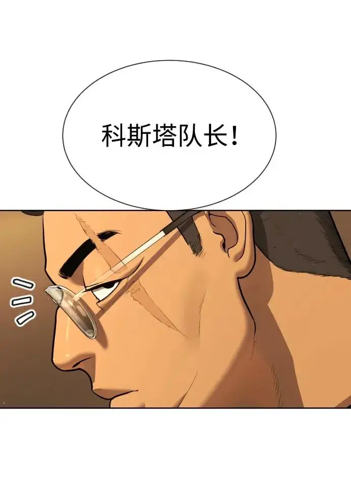 漫画《杀手巴德罗》[第43话] 帮手的真实身份第23张图