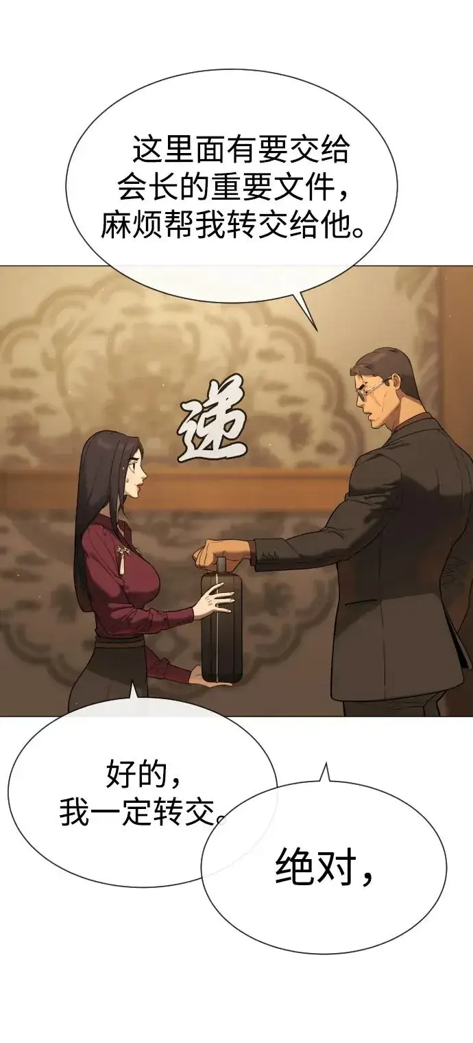 漫画《杀手巴德罗》[第43话] 帮手的真实身份第26张图