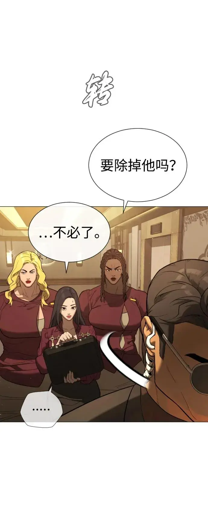 漫画《杀手巴德罗》[第43话] 帮手的真实身份第28张图