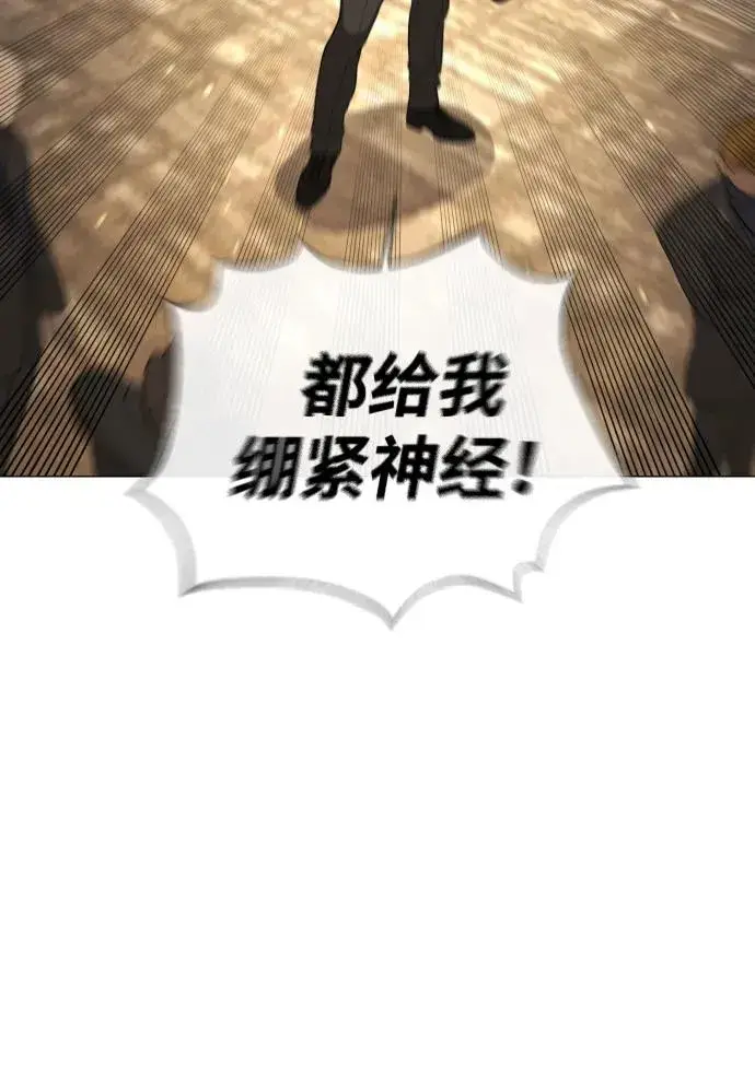 漫画《杀手巴德罗》[第43话] 帮手的真实身份第3张图
