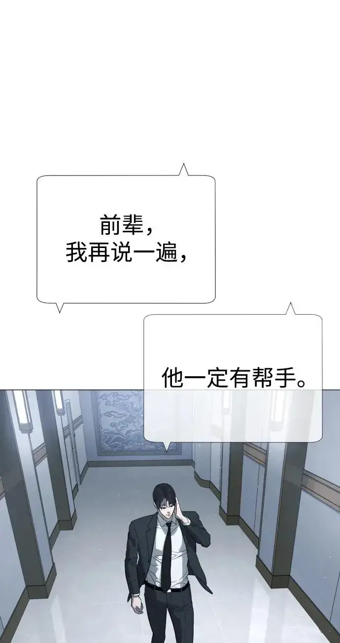 漫画《杀手巴德罗》[第43话] 帮手的真实身份第30张图