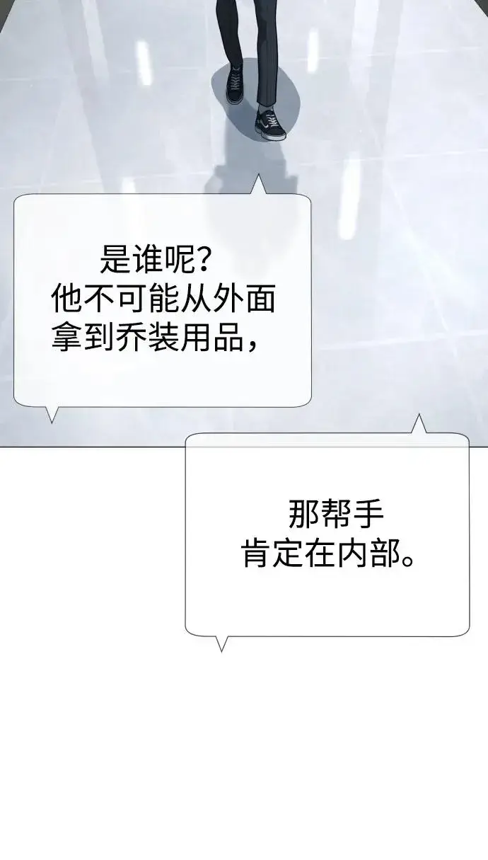 漫画《杀手巴德罗》[第43话] 帮手的真实身份第31张图