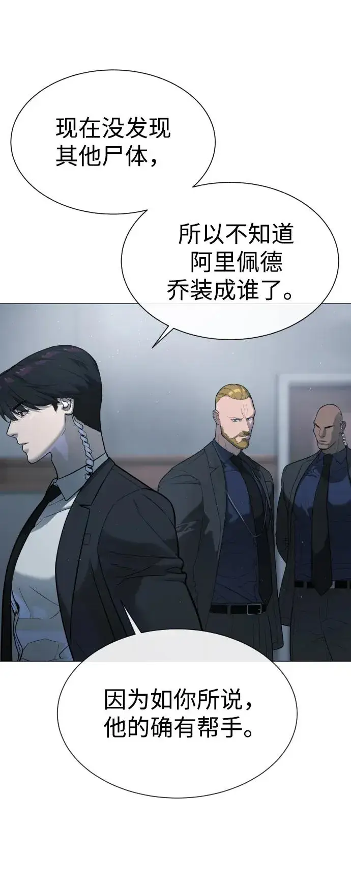 漫画《杀手巴德罗》[第43话] 帮手的真实身份第32张图