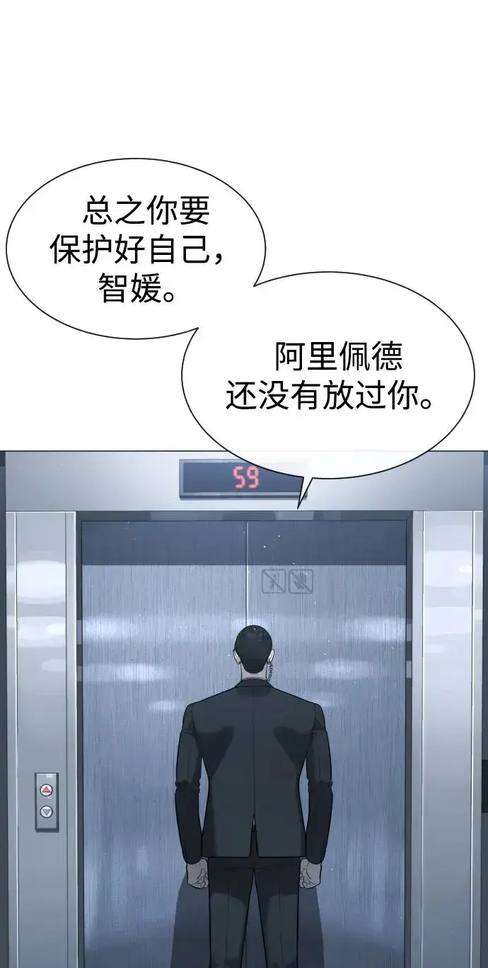 漫画《杀手巴德罗》[第43话] 帮手的真实身份第34张图