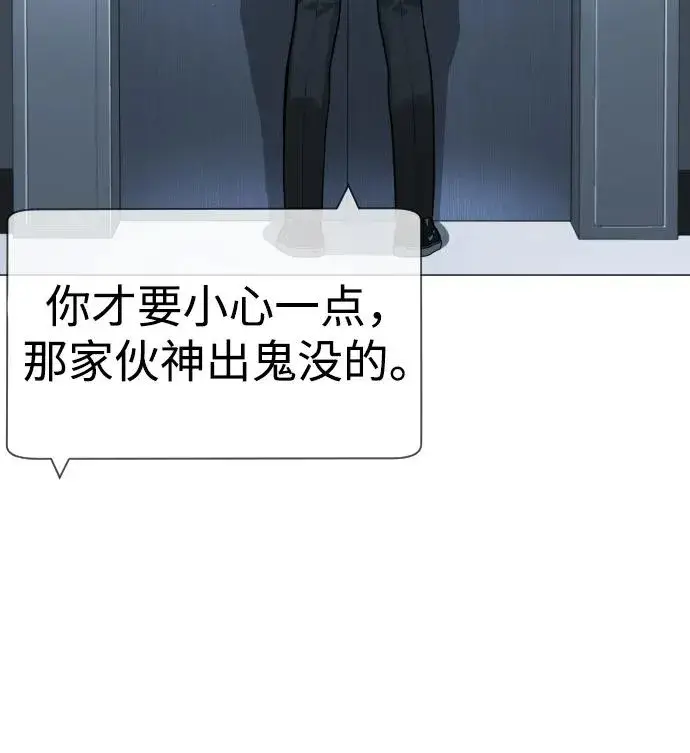 漫画《杀手巴德罗》[第43话] 帮手的真实身份第35张图