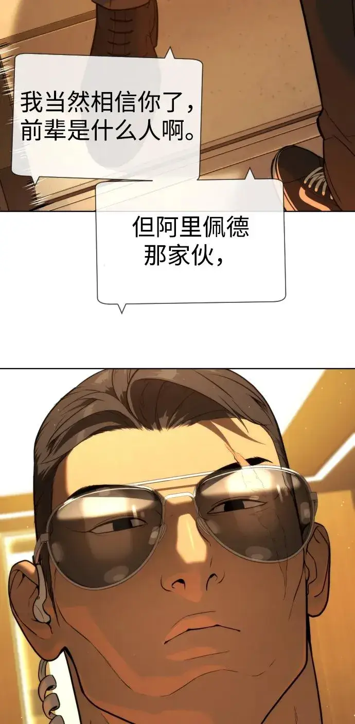 漫画《杀手巴德罗》[第43话] 帮手的真实身份第39张图