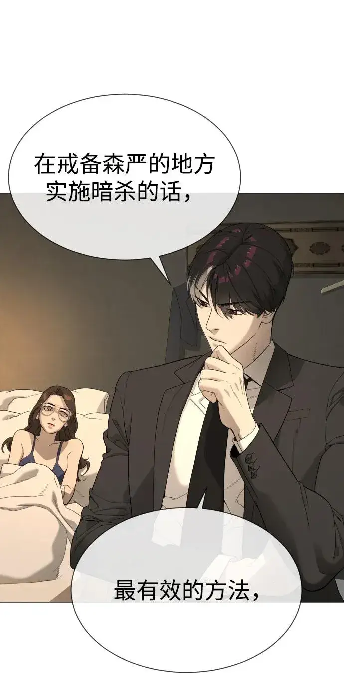 漫画《杀手巴德罗》[第43话] 帮手的真实身份第4张图