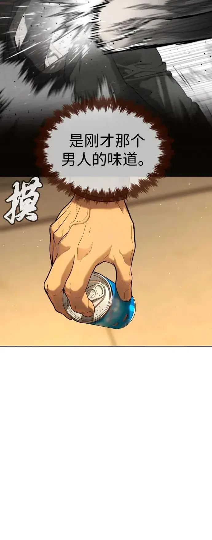 漫画《杀手巴德罗》[第43话] 帮手的真实身份第42张图