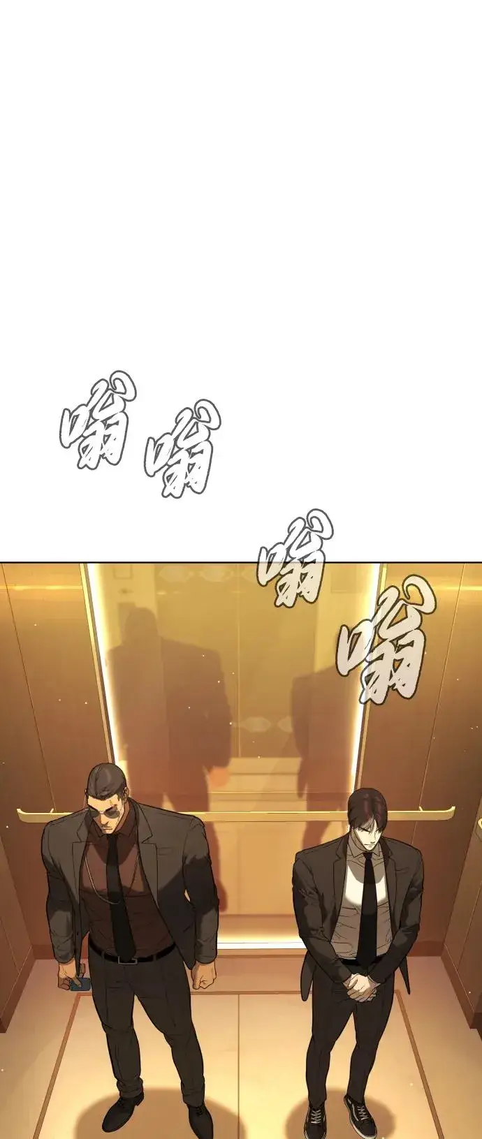 漫画《杀手巴德罗》[第43话] 帮手的真实身份第43张图