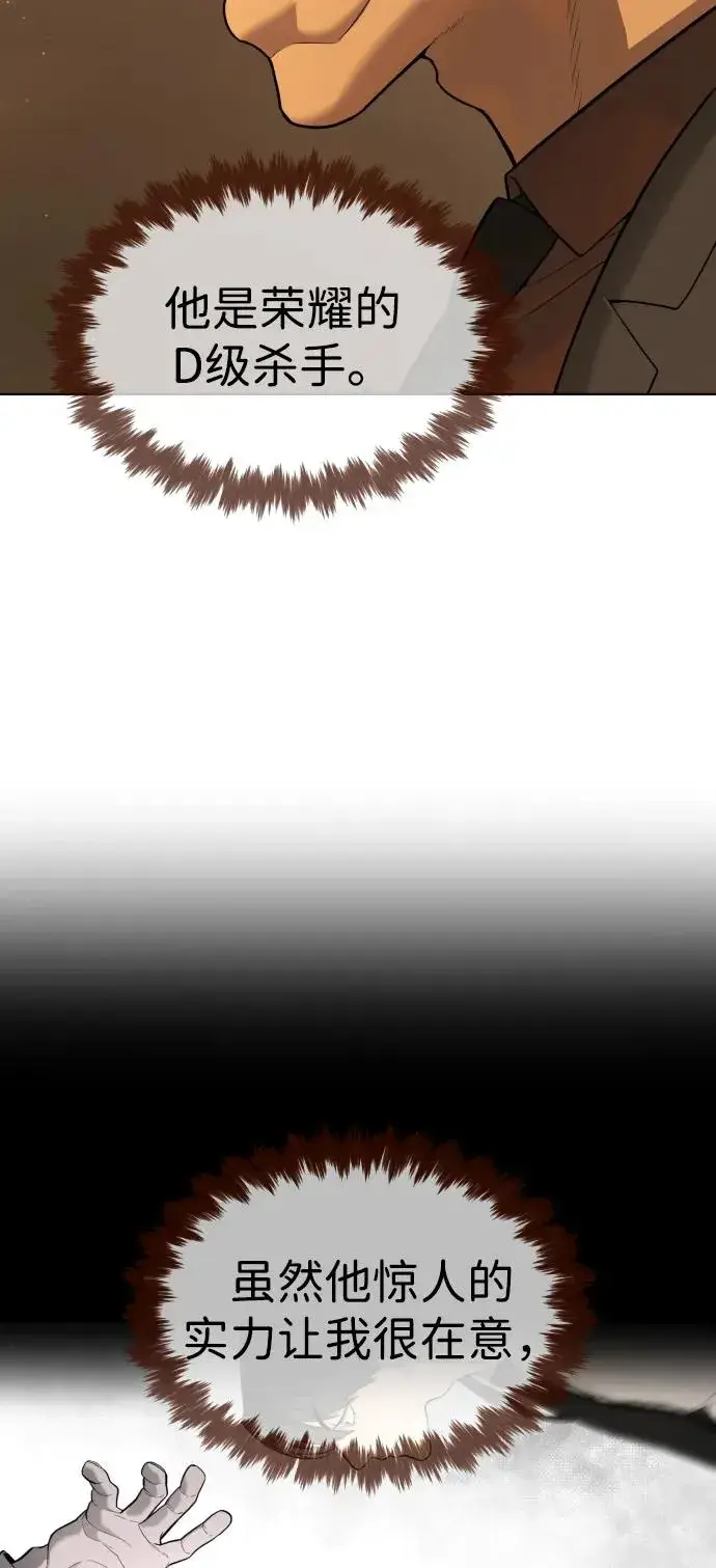 漫画《杀手巴德罗》[第43话] 帮手的真实身份第48张图