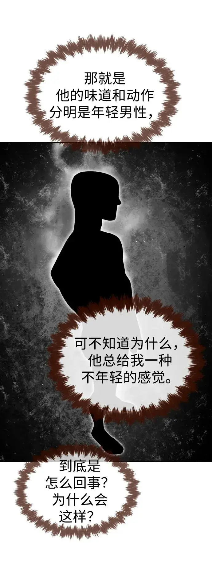 漫画《杀手巴德罗》[第43话] 帮手的真实身份第50张图