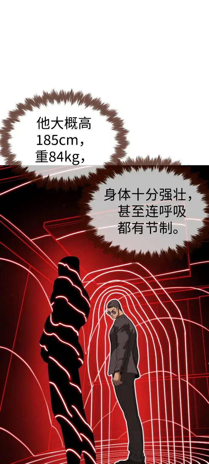 漫画《杀手巴德罗》[第43话] 帮手的真实身份第51张图