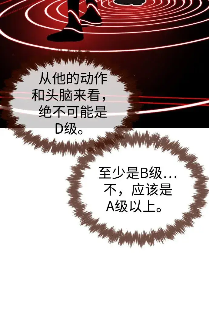 漫画《杀手巴德罗》[第43话] 帮手的真实身份第52张图