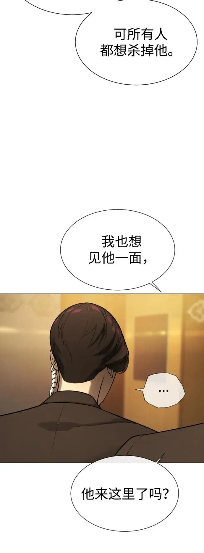 漫画《杀手巴德罗》[第43话] 帮手的真实身份第56张图