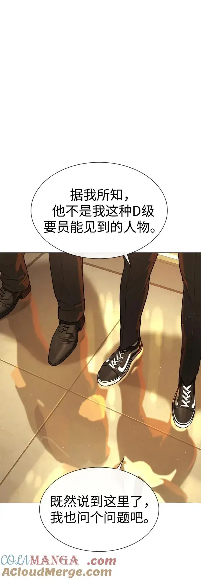 漫画《杀手巴德罗》[第43话] 帮手的真实身份第57张图
