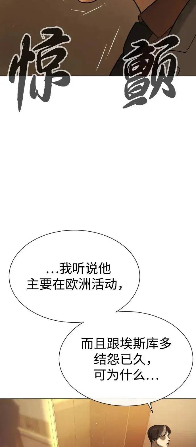 漫画《杀手巴德罗》[第43话] 帮手的真实身份第59张图