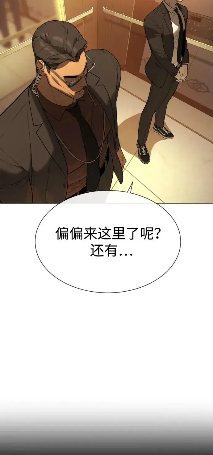 漫画《杀手巴德罗》[第43话] 帮手的真实身份第60张图