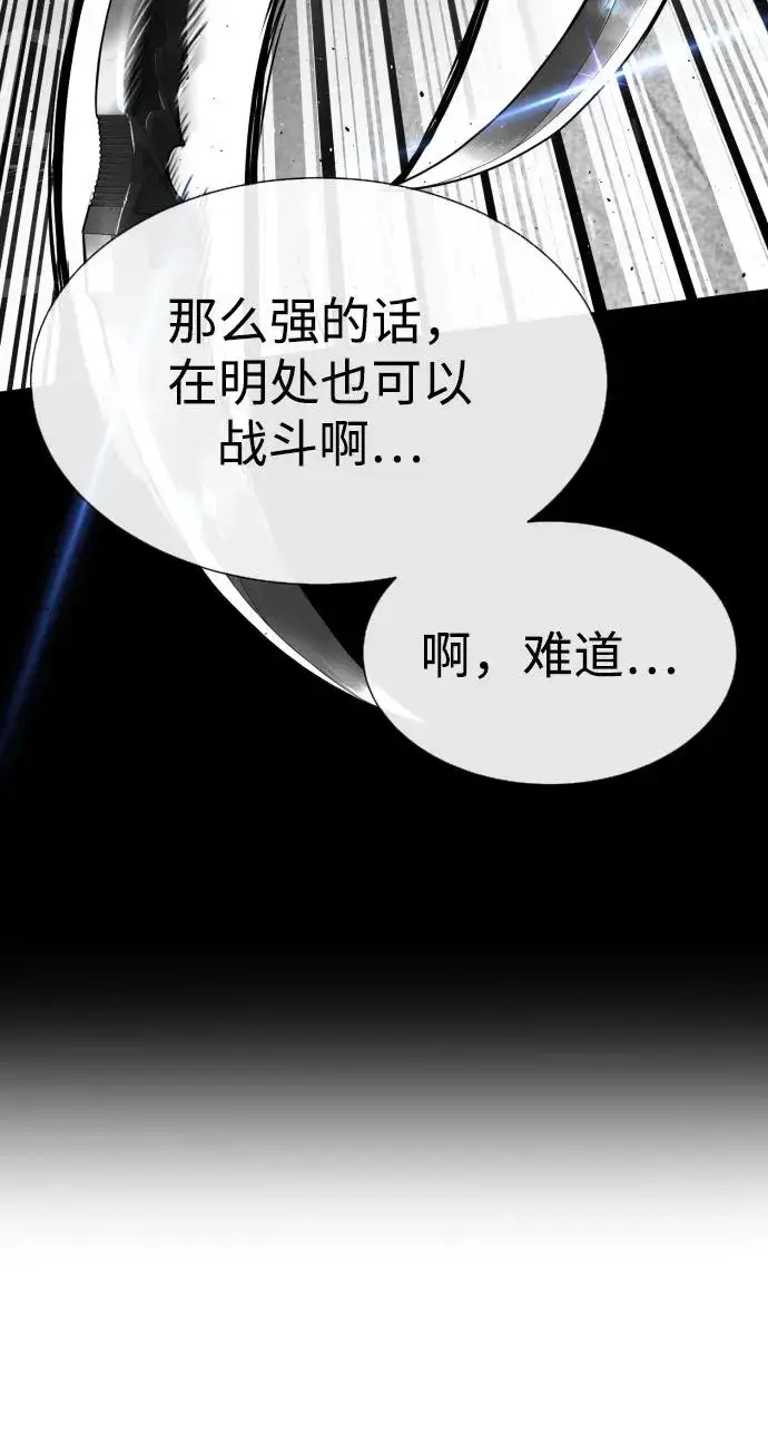 漫画《杀手巴德罗》[第43话] 帮手的真实身份第62张图