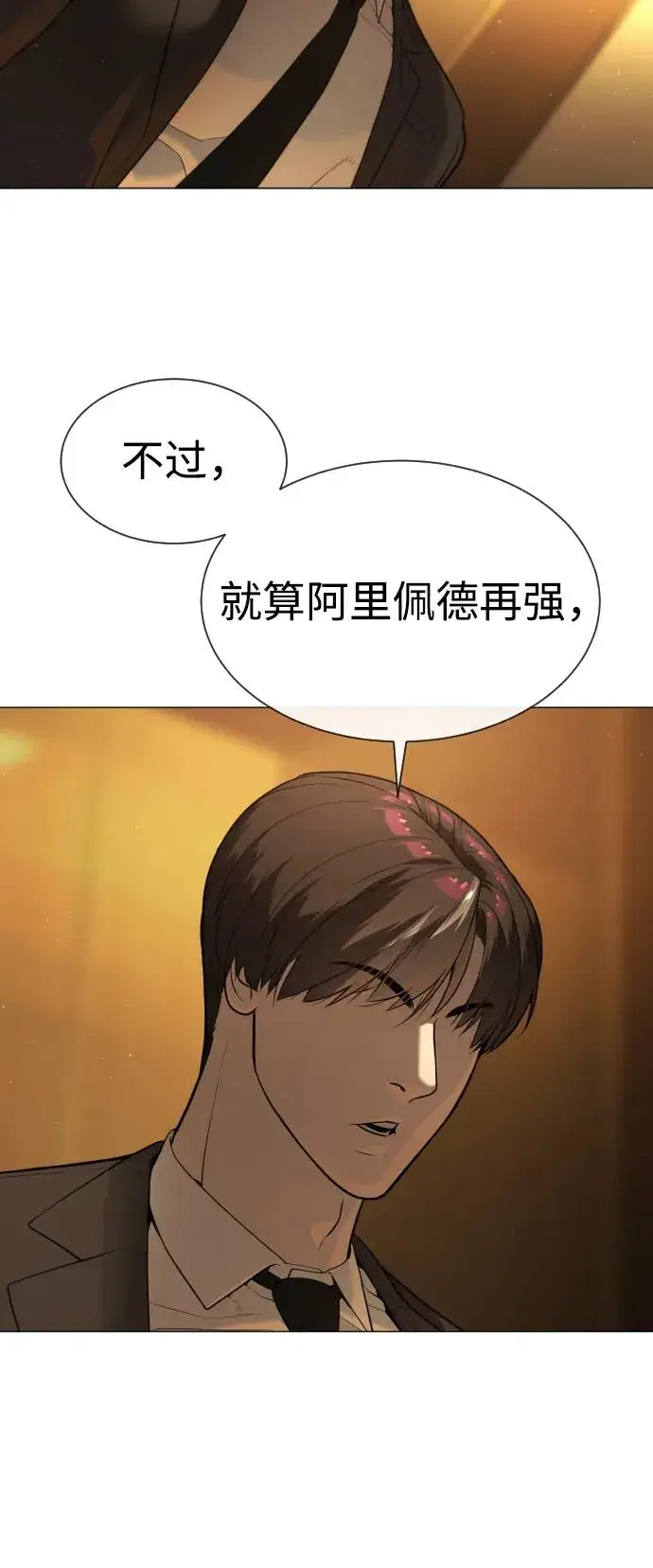 漫画《杀手巴德罗》[第43话] 帮手的真实身份第64张图