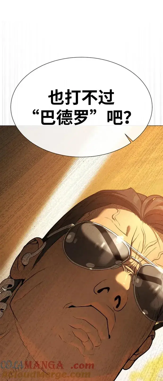 漫画《杀手巴德罗》[第43话] 帮手的真实身份第65张图