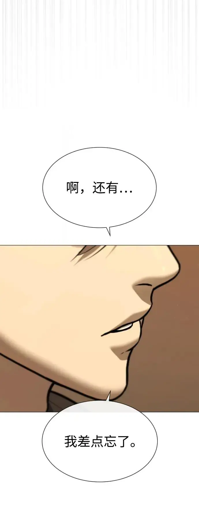 漫画《杀手巴德罗》[第43话] 帮手的真实身份第67张图