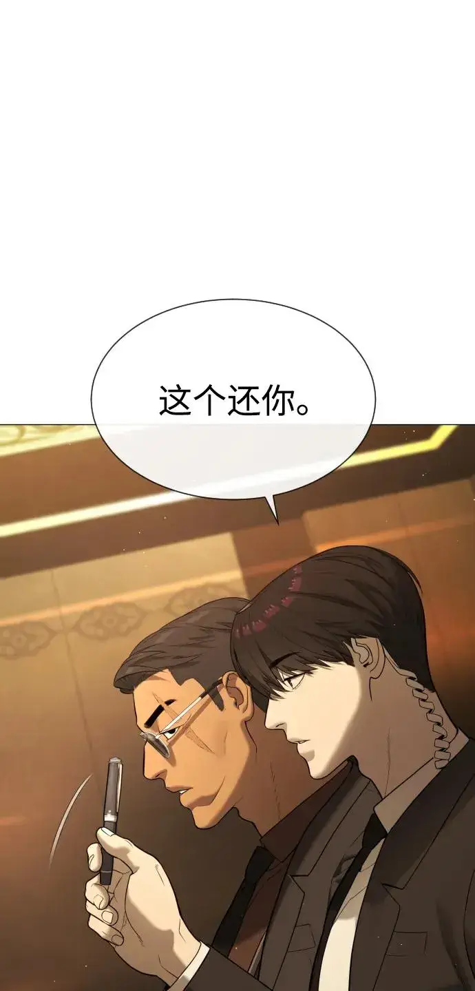 漫画《杀手巴德罗》[第43话] 帮手的真实身份第68张图