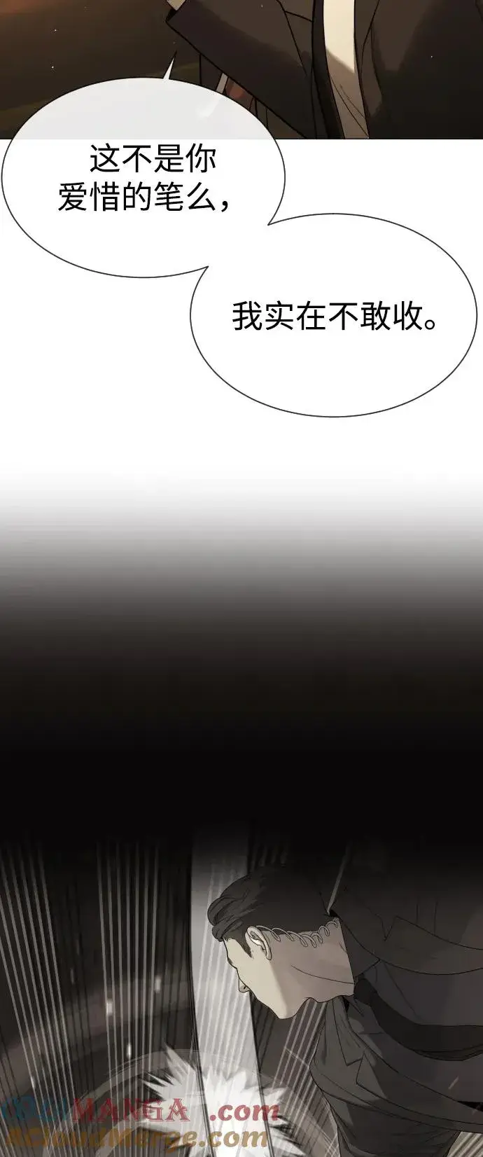 漫画《杀手巴德罗》[第43话] 帮手的真实身份第69张图