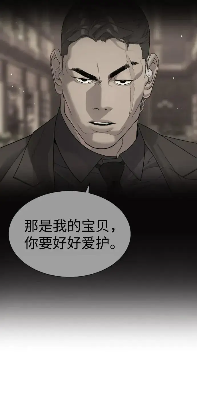漫画《杀手巴德罗》[第43话] 帮手的真实身份第71张图