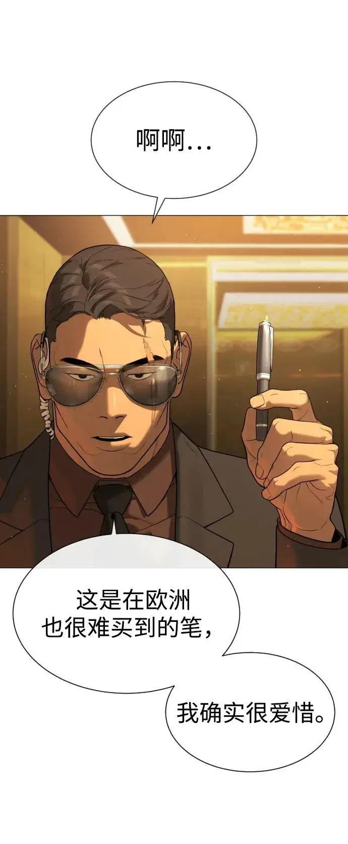 漫画《杀手巴德罗》[第43话] 帮手的真实身份第72张图