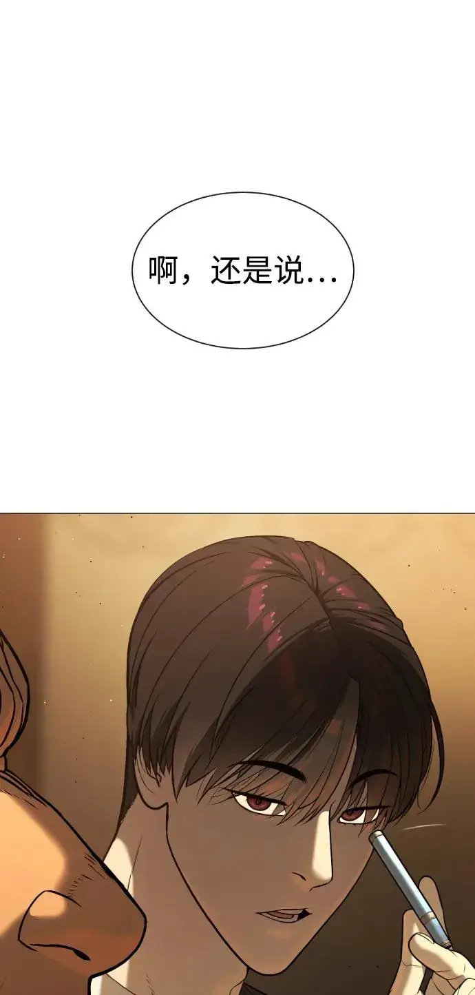 漫画《杀手巴德罗》[第43话] 帮手的真实身份第76张图