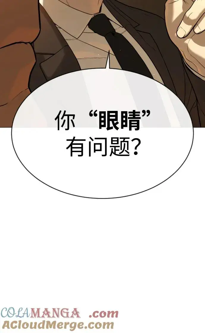 漫画《杀手巴德罗》[第43话] 帮手的真实身份第77张图