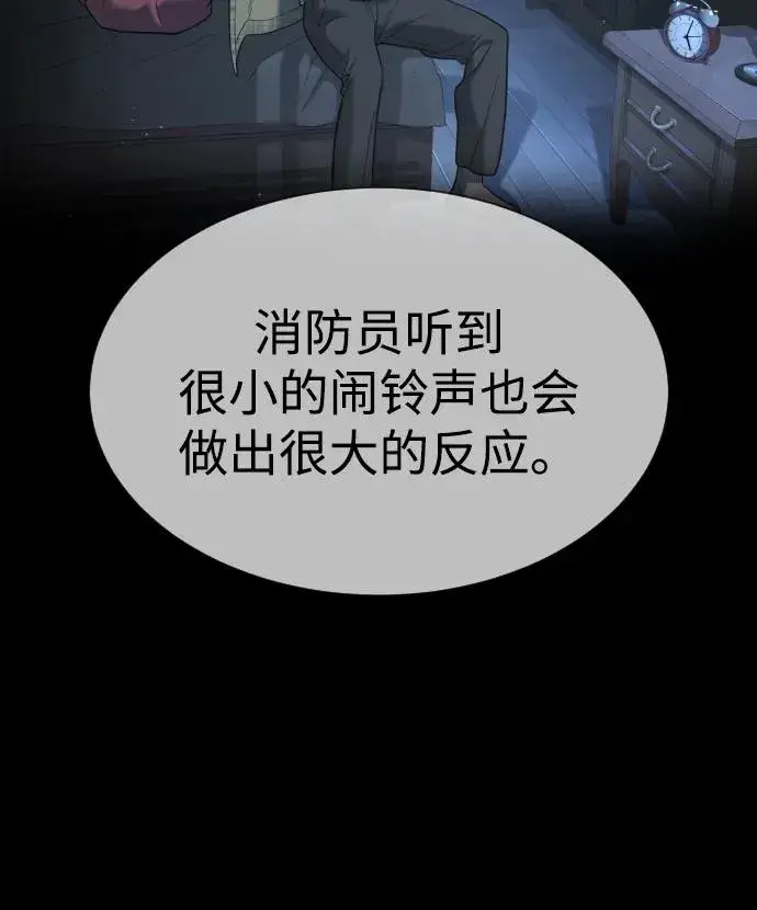 漫画《杀手巴德罗》[第43话] 帮手的真实身份第80张图