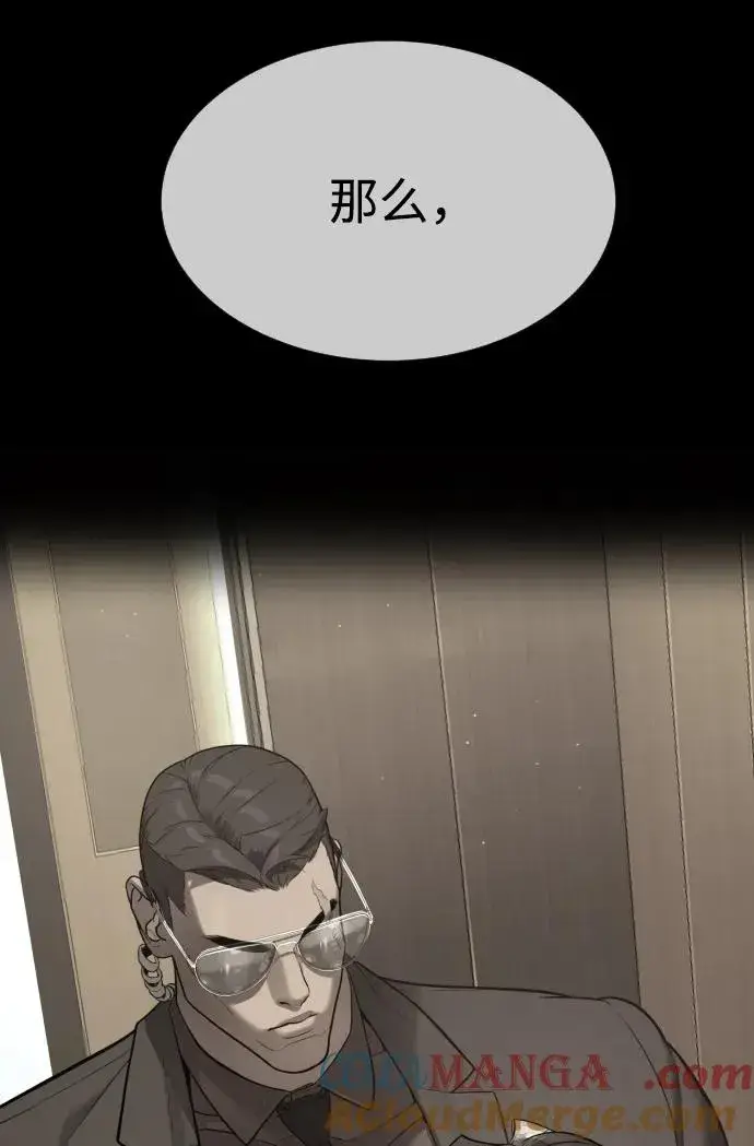 漫画《杀手巴德罗》[第43话] 帮手的真实身份第81张图