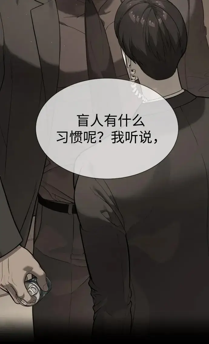 漫画《杀手巴德罗》[第43话] 帮手的真实身份第82张图