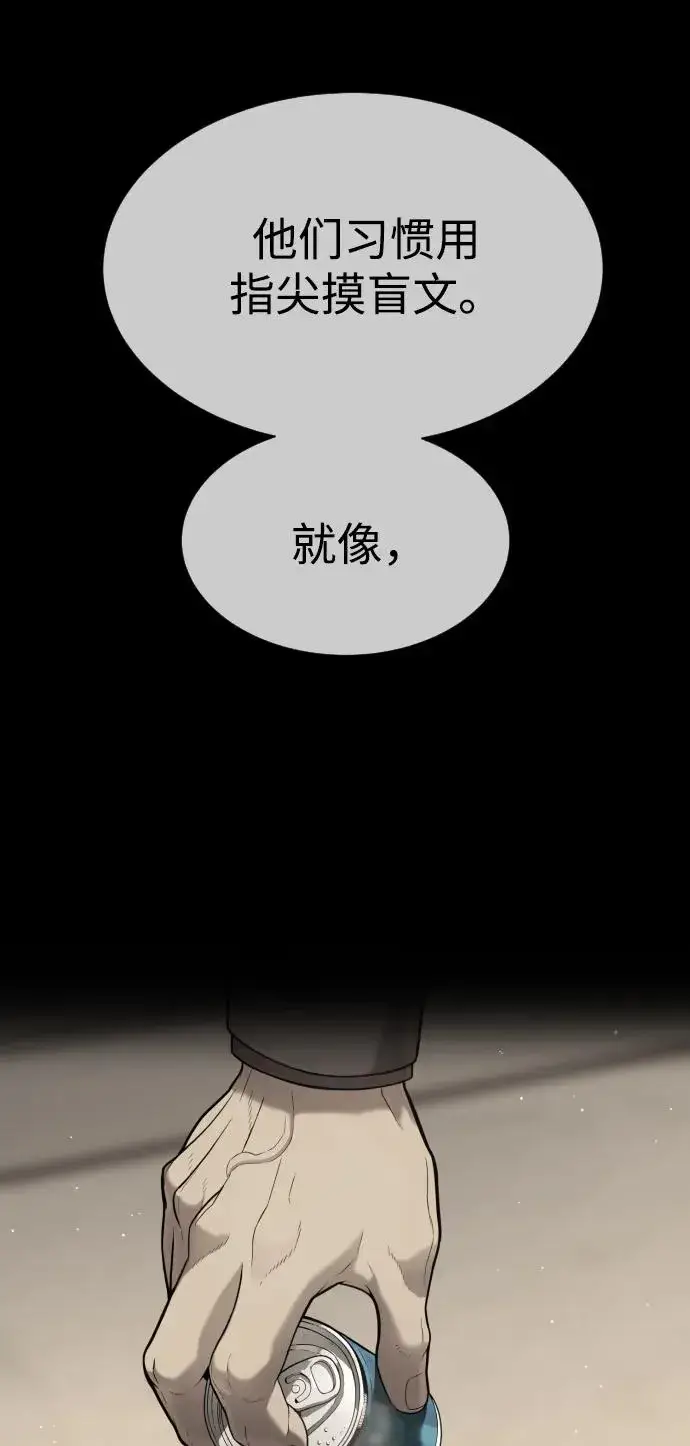 漫画《杀手巴德罗》[第43话] 帮手的真实身份第83张图