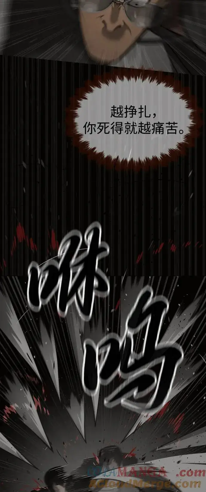 漫画《杀手巴德罗》[第43话] 帮手的真实身份第93张图