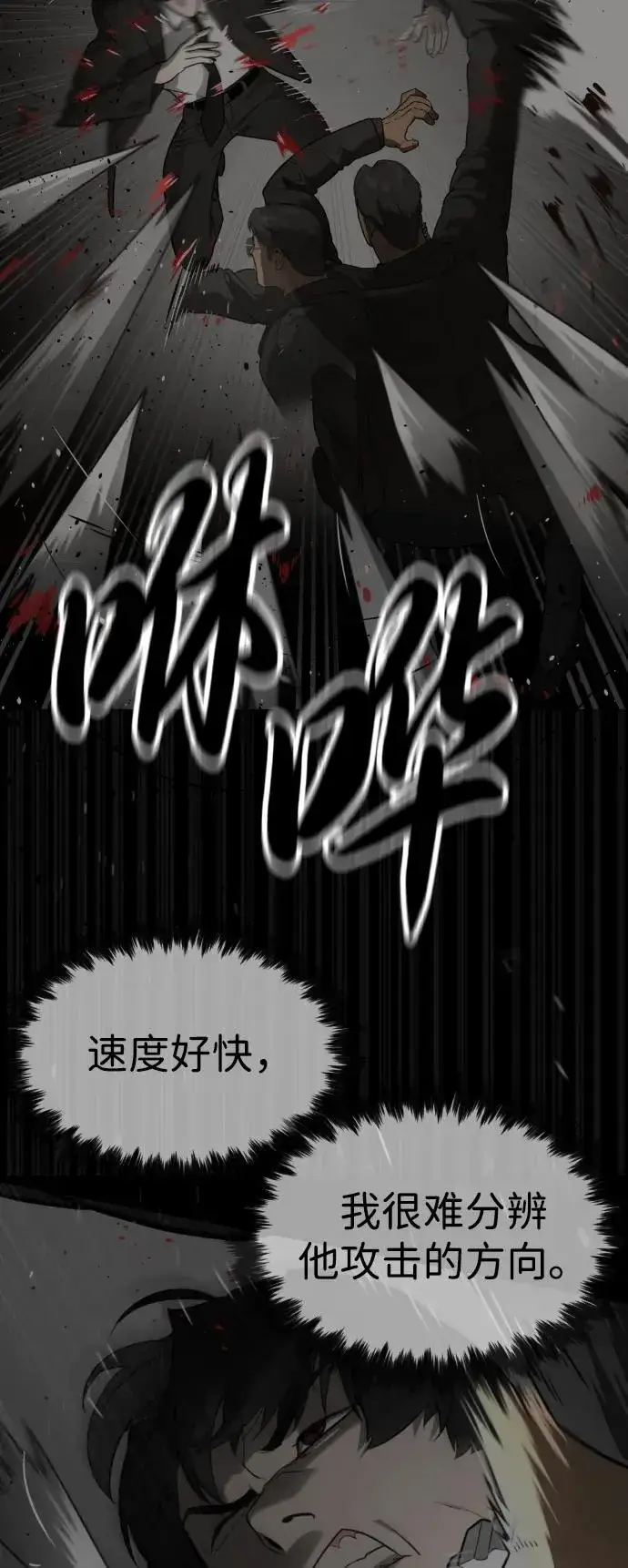漫画《杀手巴德罗》[第43话] 帮手的真实身份第94张图