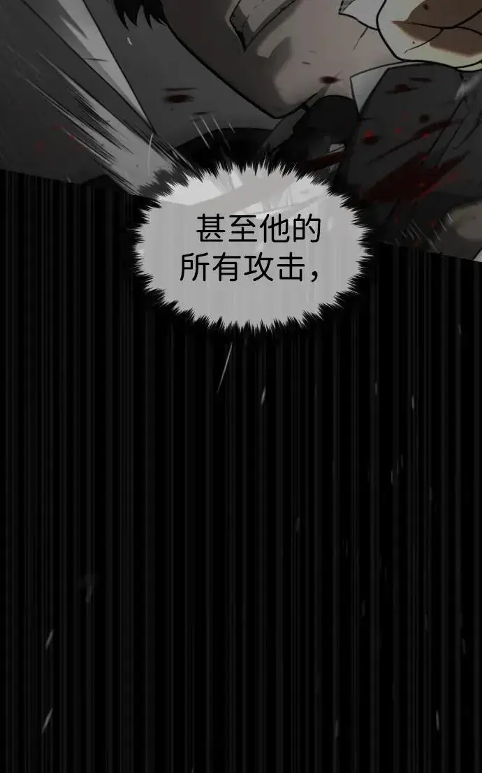 漫画《杀手巴德罗》[第43话] 帮手的真实身份第95张图