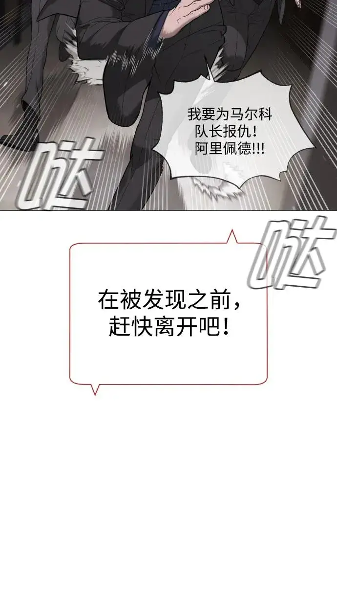 漫画《杀手巴德罗》[第44话] 有无目击者第10张图