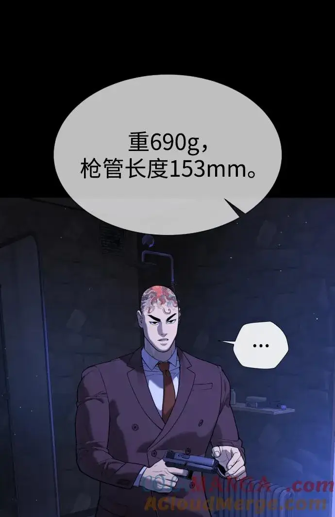 漫画《杀手巴德罗》[第44话] 有无目击者第101张图