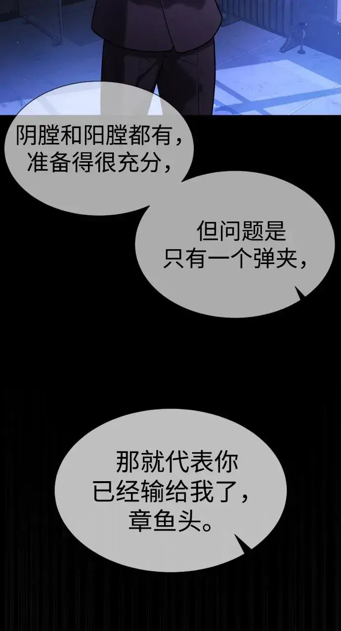 漫画《杀手巴德罗》[第44话] 有无目击者第102张图